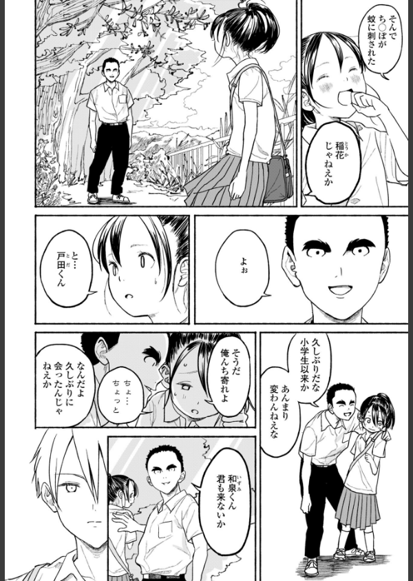 COMICペンギンクラブ 2025年7月号【デジタル版】_44枚目の画像